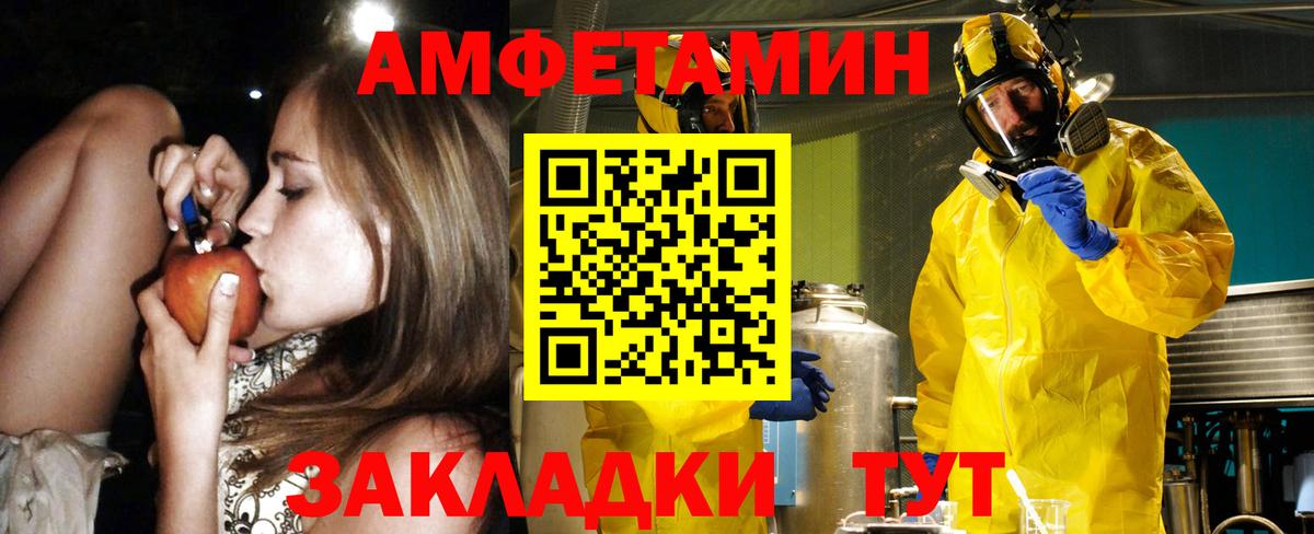 Вятские Поляны  Amphetamine  Вход с VPN  АМФ 97%  ссылка на мегу tor  Amphetamine 