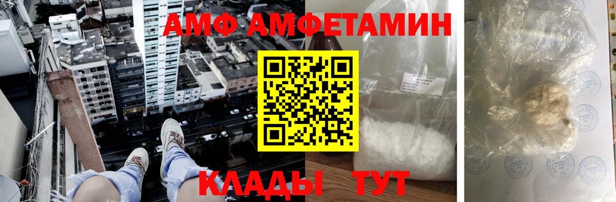 АМФЕТАМИН Premium Вятские Поляны