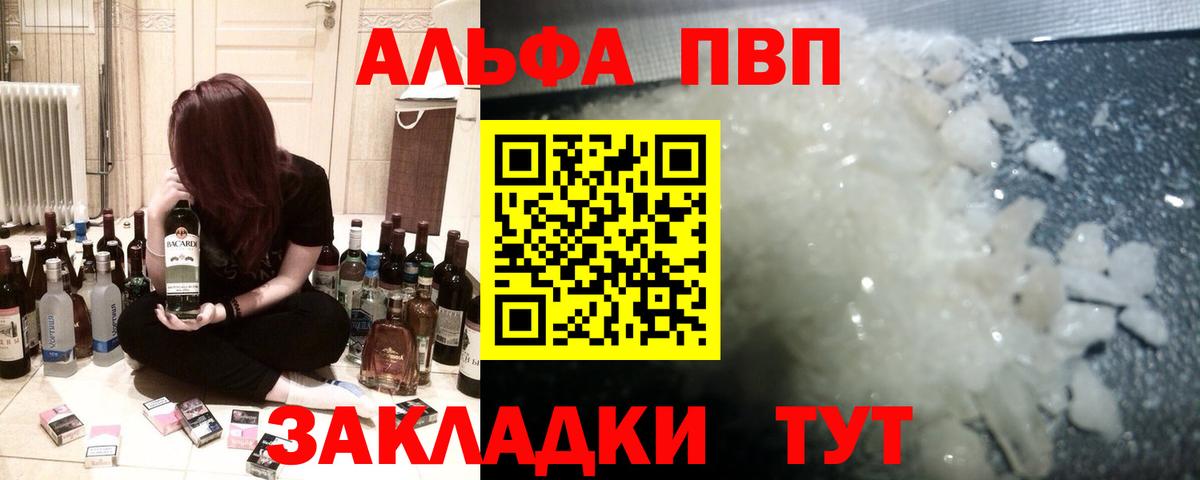 Вятские Поляны  магазин продажи   Вход с VPN  Альфа ПВП  A PVP Соль  Alfa_PVP Crystall 