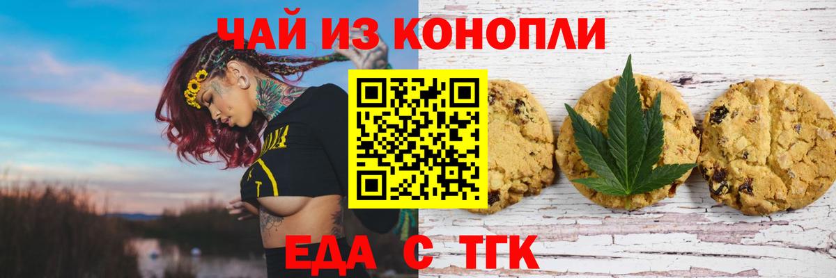 Вятские Поляны  Canna-Cookies конопля  Вход с VPN 