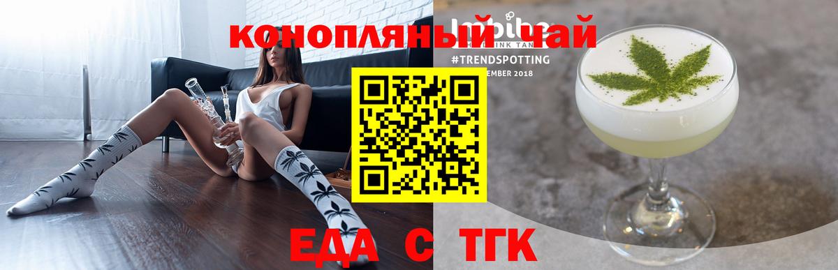 Еда ТГК конопля Вятские Поляны