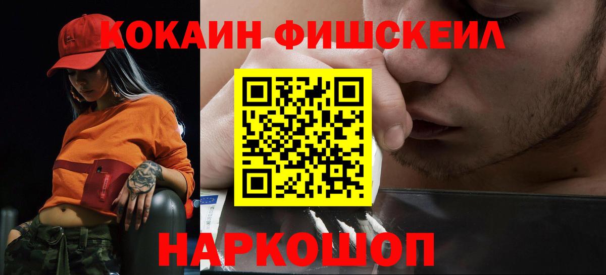 Кокаин VHQ  Вход с VPN  COCAIN Columbia  Cocaine  Вятские Поляны 
