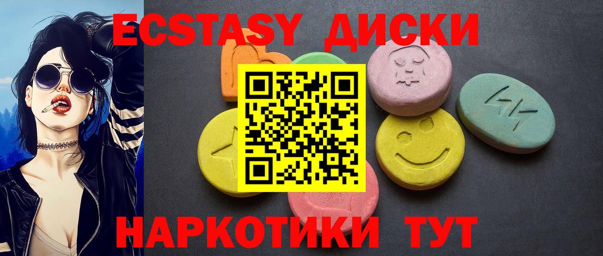 Ecstasy VHQ Вятские Поляны