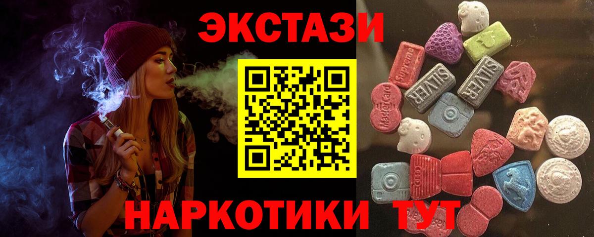 Экстази  Вход с VPN  Вятские Поляны  Ecstasy 280 MDMA 