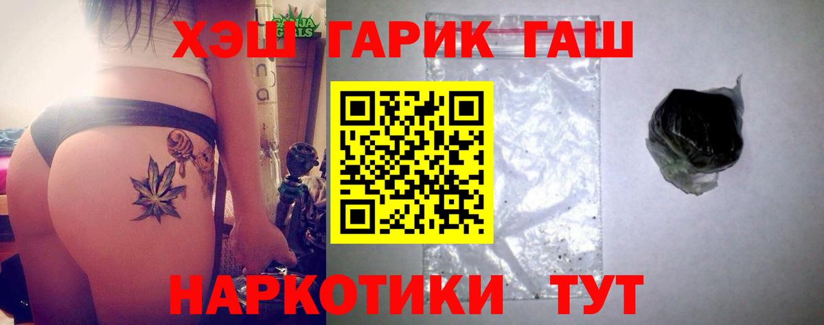 Вятские Поляны  ГАШИШ VHQ  ГАШИШ  Гашиш ice o lator  Вход с VPN 