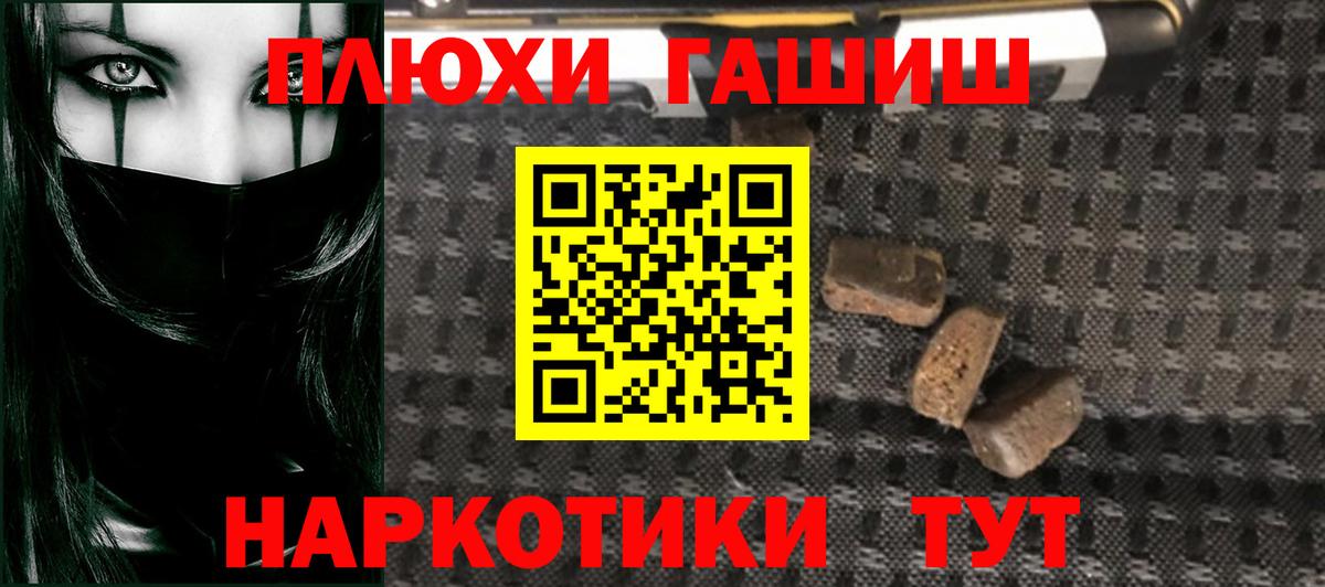 Гашиш гашик Вятские Поляны