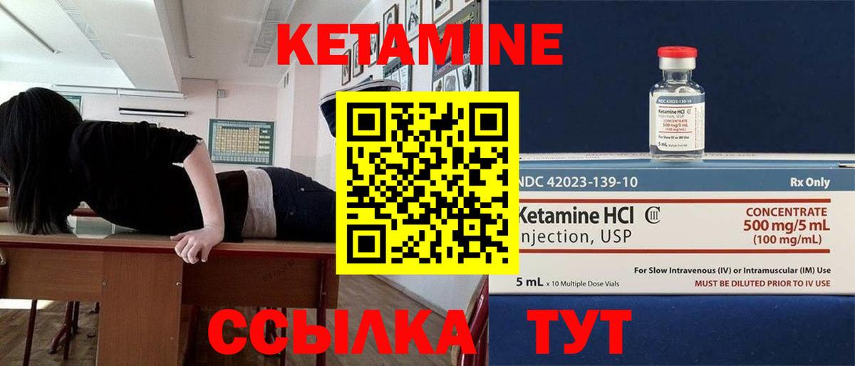 КЕТАМИН VHQ Вятские Поляны