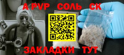 спайс Гай