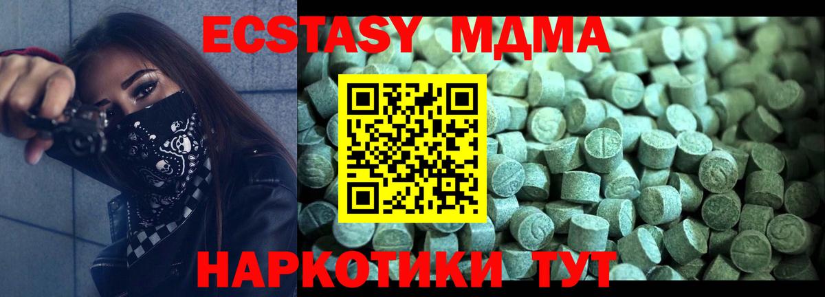 МДМА crystal  Вход с VPN  Вятские Поляны  МДМА молли 