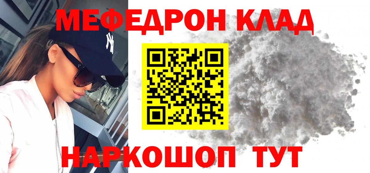 Меф кристаллы Вятские Поляны