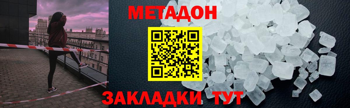 Вятские Поляны  Метадон methadone  Вход с VPN  Метадон мёд 