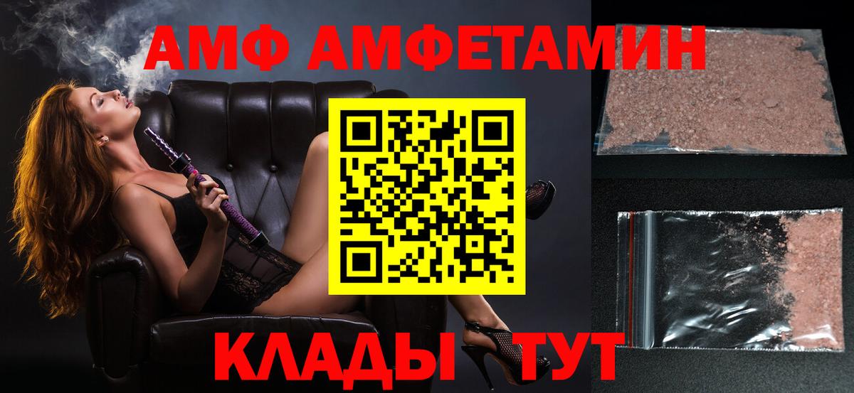 Первитин  Вход с VPN  Вятские Поляны  Первитин Methamphetamine 