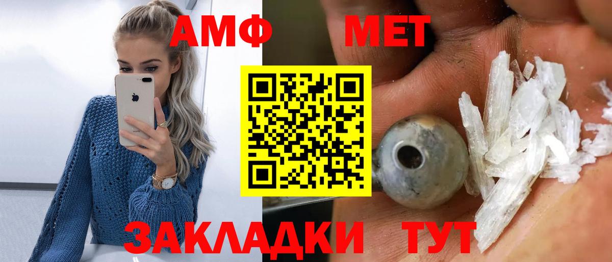 Метамфетамин витя Вятские Поляны