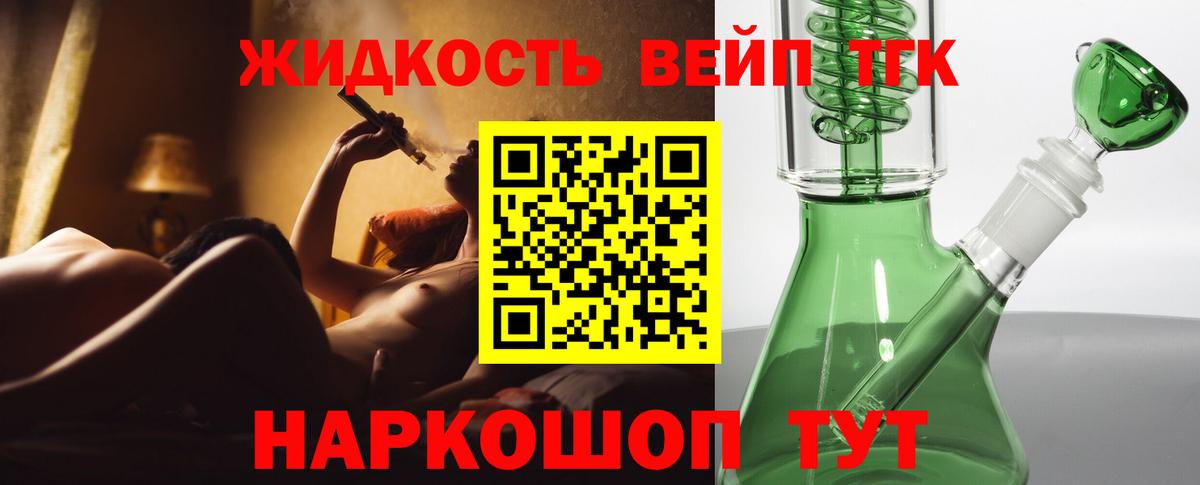 Вятские Поляны  ТГК гашишное масло  как найти закладки  Вход с VPN 